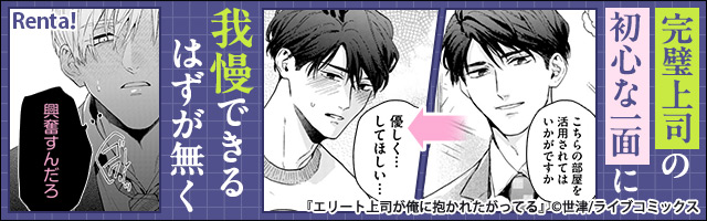 やたもも BLCD ｜ マリン・エンタテインメント ｜ はらだ ｜ BL