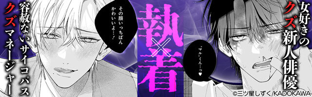 私の知らない彼らのデアイ BLCD ｜ PING HOLE(ピンホール