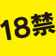 腰乃先生も描く！18禁BL『エロほん? -ぶっかけ-』5月28日発売 - 2013年3月29日BLNews