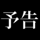 梶ヶ谷ミチル先生『小説家と家政夫』9月上旬配信予定 Renta！ - 2013年8月21日BLNews