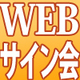 天咲吉実WEBサイン会 受付は12月4日13時開始！コミコミスタジオで