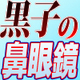 入浴シーン、鼻メガネ、ケモミミ…… ゲーム『黒子のバスケ 勝利へのキセキ』第2弾PV