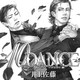 『10DANCE』2巻　4月7日発売予定