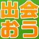 マンガ・アニメ好きの出会いの場「コミックコンパ」京都で3/21(祝)開催