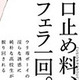 『純情娼年』すなこ　特典まとめ！10月24日発売