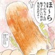 ちく和姦で話題！食べ物×食べ物の非擬人化エロコミックが発売