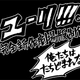 大人気フィギュアスケートアニメ『ユーリ!!! on ICE』完全新作劇場版の制作が決定！