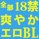 男の潮吹きやフ○ラ表現がスゴイ！【全部18禁】人気同人サークル大特集!!