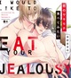 『君のヤキモチ食べてみたい』中村まきの 　特典まとめ！7月30日発売