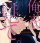 『俺を見て。』百瀬あん 　特典まとめ！9月18日発売
