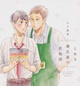 『とある書店員の恋物語』たき猫背 　特典まとめ！9月15日発売