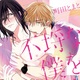 『不埒な僕を愛したまえ』町田とまと　特典まとめ！5月15日発売