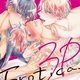 『3Pエロティカ』箱石タミィ　特典まとめ！5月22日発売