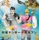 『同棲ヤンキー 赤松セブン(2)』奥嶋ひろまさ　SHOOWA　特典まとめ！1月16日発売