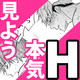 Ｈのプロが乱れる本気エロを集めた♥超絶快感【えっちなお仕事】特集!!