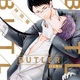 『BUTLER-バトラー-』神田猫　特典まとめ！5月2日発売
