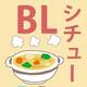 読み終わる頃にはシチューが完成!? 発売前に重版決定のコミックス『絶望に啼け』