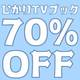 ひかりTVブック9周年記念キャンペーン！気になっていたあの本もお得にゲットのチャンス♥