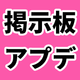 ちるちる談話室がパワーアップ！新設カテゴリで「BLソムリエ」体験&ベストアンサー機能を実装！