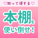 【裏技知ってる？】「ちるちる本棚」使い倒し術！