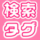 1位はみんな大好き〇〇〇♥2024年に最も検索されたプレイとは