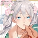『鬼に妻あわせ』夏生あおと 特典まとめ＆試し読み！6月19日発売  
