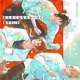『主人公にはなれないけど』桃子すいか 特典まとめ！6月25日発売