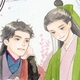 『魔道祖師』『天官賜福』など、初心者も安心の中華BL小説完全ナビがこの夏発売！