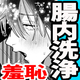 【全部18禁】ジョロロロロ…と汁垂れながし♥ゴリゴリ鬼畜突きでメス堕ち3連発