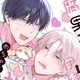 推しから恋人へ!?キュートすぎるゆるキュンBLをチラ見せ♥