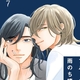 『スモークブルーの雨のち晴れ 7』波真田かもめ 特典まとめ＆試し読み！7月17日発売