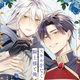 『スキルをなくした騎士様と俺』もちた/朝陽天満 特典まとめ＆試し読み！7月10日発売