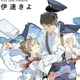 『春になるまで待っててね 2』伊達きよ／犬居葉菜 特典まとめ！8月28日発売
