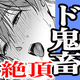 【全部18禁】ゴリゴリィッッ！怒涛の結腸責めで絶頂止まら～ん♥ド鬼畜背徳プレイ3連発！