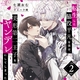 『転生した脇役平凡な僕は、美形第二王子をヤンデレにしてしまった２』七瀬おむ/ウエハラ蜂　特典まとめ！10月16日発売