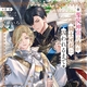『悪役神官の俺が騎士団長に囚われるまで』二三/緋いろ　特典まとめ！10月16日発売