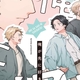 『俺が先に好きだった！』トレタ　特典まとめ＆試し読み！10月15日発売