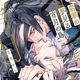 『翡翠の夢見る宵月の烏』吉見キヨ　特典まとめ＆試し読み！10月24日発売