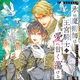 『氷の魔術師は王宮騎士の愛に甘く蕩ける』餡玉/笠井あゆみ　特典まとめ！11月14日発売