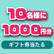 【ギフト券当たる】あなたの”同人活動”を教えて！同人活動アンケート実施