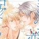 『きみが恋に溺れる 完全版 上/下』高永ひなこ　特典まとめ！12月1日発売
