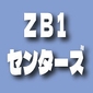 【ZB1】ボイプラから誕生！特大ケミ「センターズ」2人は絶対に運命なんだ…!!
