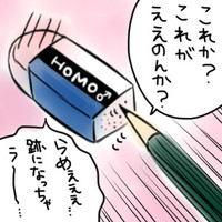 ここが違うよ 商業bl好きと二次創作好き Blニュース ちるちる