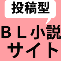 レンジ 乱雑な スーツ Bl 小説 サイト Mynichi Jp