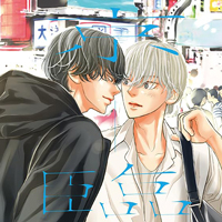 東京―臨界点―』ハル 特典まとめ&試し読み！7月3日発売｜BLニュース