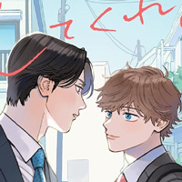 お前のほうからキスしてくれよ』やまやで 特典まとめ！3月29日