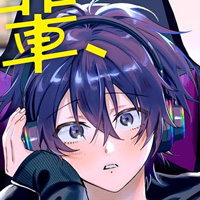 先輩、ナカみせて 2』沖田有帆 特典まとめ！4月10日発売｜BL