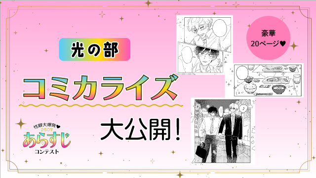 BL漫画(コミック)、小説レビューサイト【ちるちる】