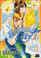 Heavenly City 2