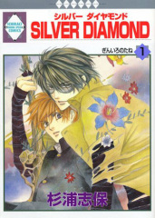 SILVER DIAMOND 1